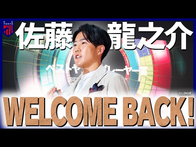 🔵🔴【WELCOME BACK‼️】 #RyunosukeSato is returning to FC Tokyo
