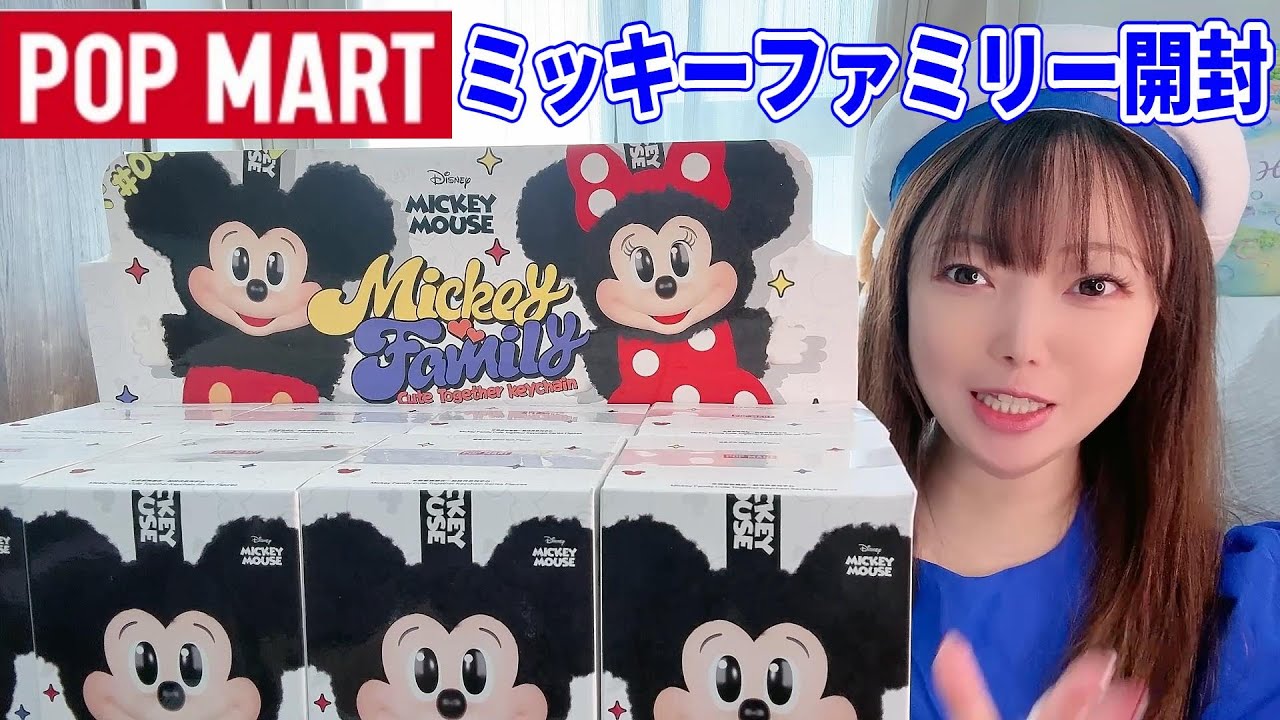 Hard to get!] I finally got my hands on Pop Mart's Mickey Mouse