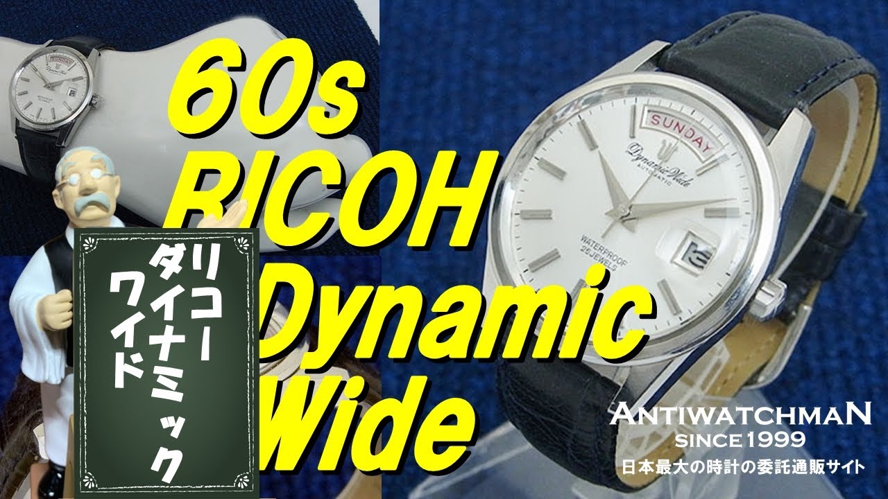 RICOH Dynamic Wide 昭和の名機 リコー ダイナミックワイド 1960年代