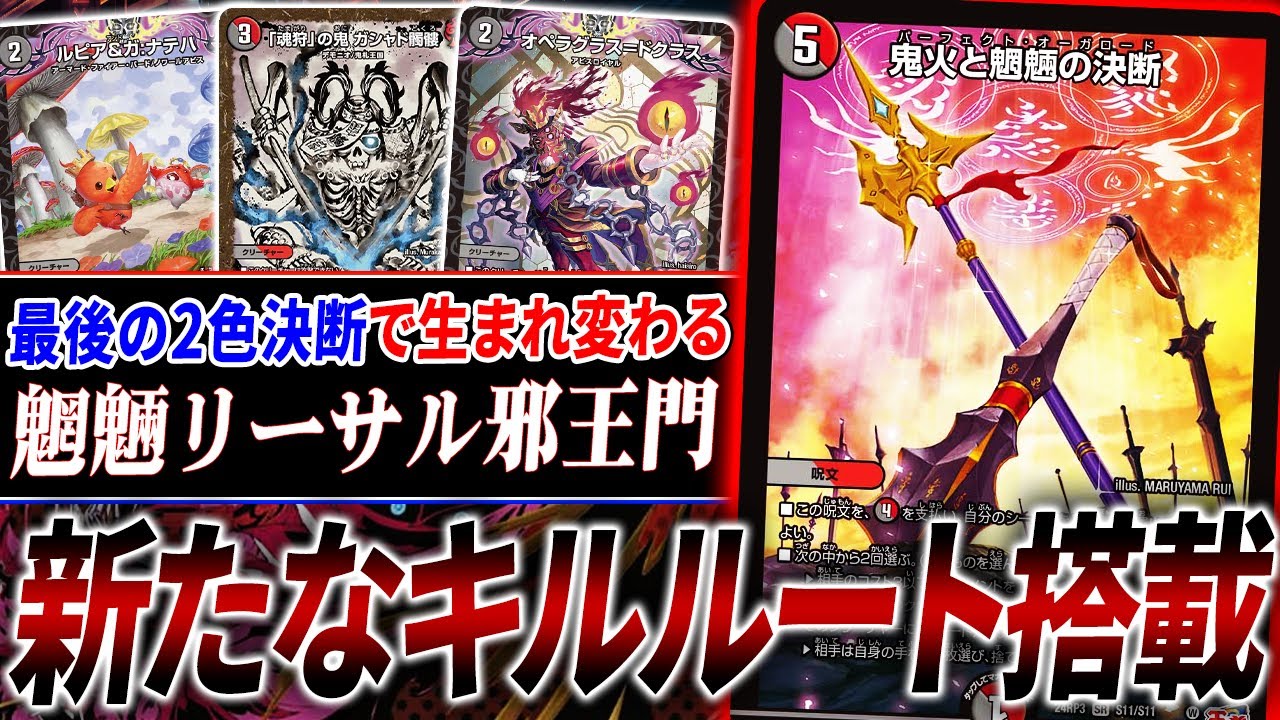 How to use the last two-color decision spell? The story of how the