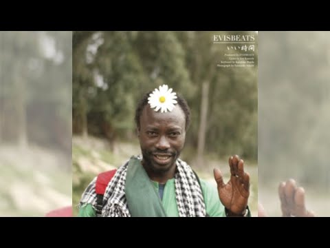 Evisbeats – いい時間 / ゆれる | Releases | Discogs