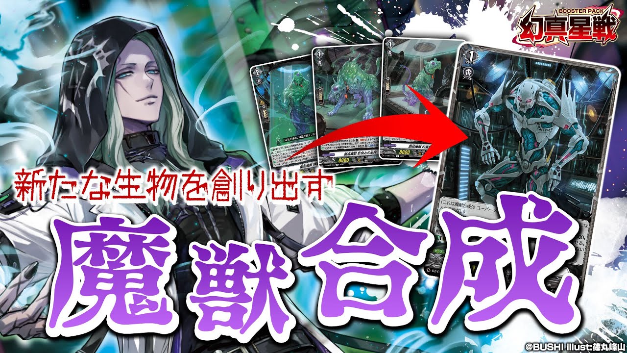 ヴァンガード 幻真星戦 リィエル゠アニムス ウルト＆ルエル 各種2枚