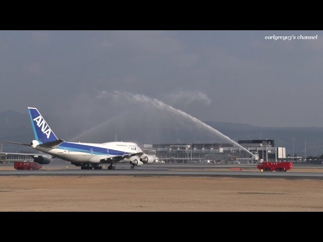 熊本空港 ANA 747 ジャンボ さよならフライトチャーター Boeing 747