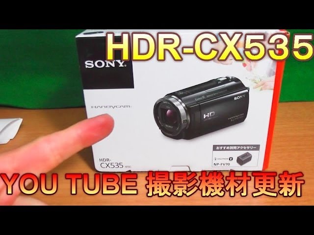 ビデオカメラ【SONY】HDR-CX535開封レビュー(*'▽')YouTube