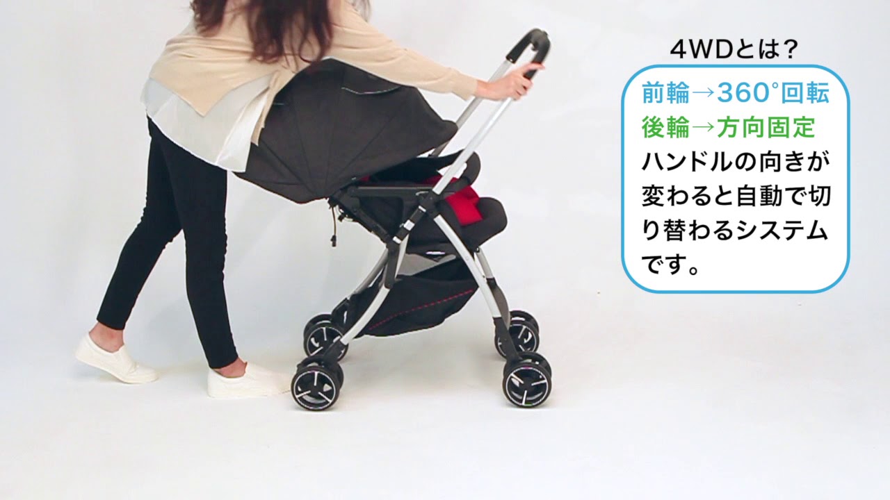 joie（ジョイー） ベビーカー Sma Baggi 4WD （スマバギ 4WD）[クロム