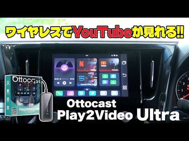 Ottocast Play2Video Ultra: A super convenient device that lets you