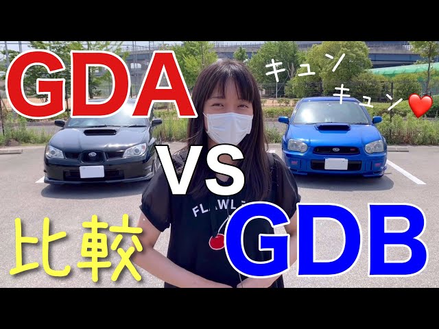 Introducing the Subaru Impreza GDB and comparing it with my