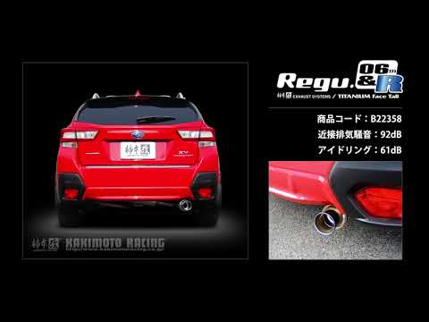 インプレッサ XV 2.0 GT7｜柿本改マフラー Regu.06&R (B22358) - YouTube