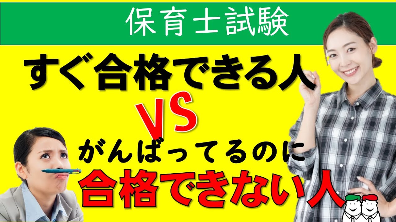 保育士試験対策ちゃんねる 四谷学院通信講座【公式】 - YouTube