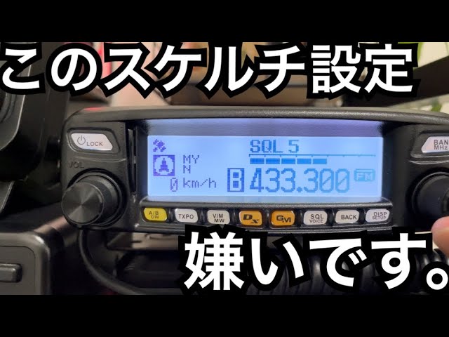 FTM-100Dを久々に使ってみる。 - YouTube