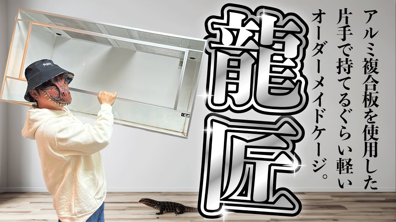 アルミ複合板 】軽い！安い！美しい！オーダーメイド なのに コスパ