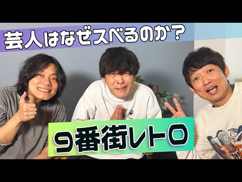NON STYLE石田明のよい〜んチャンネル - YouTube