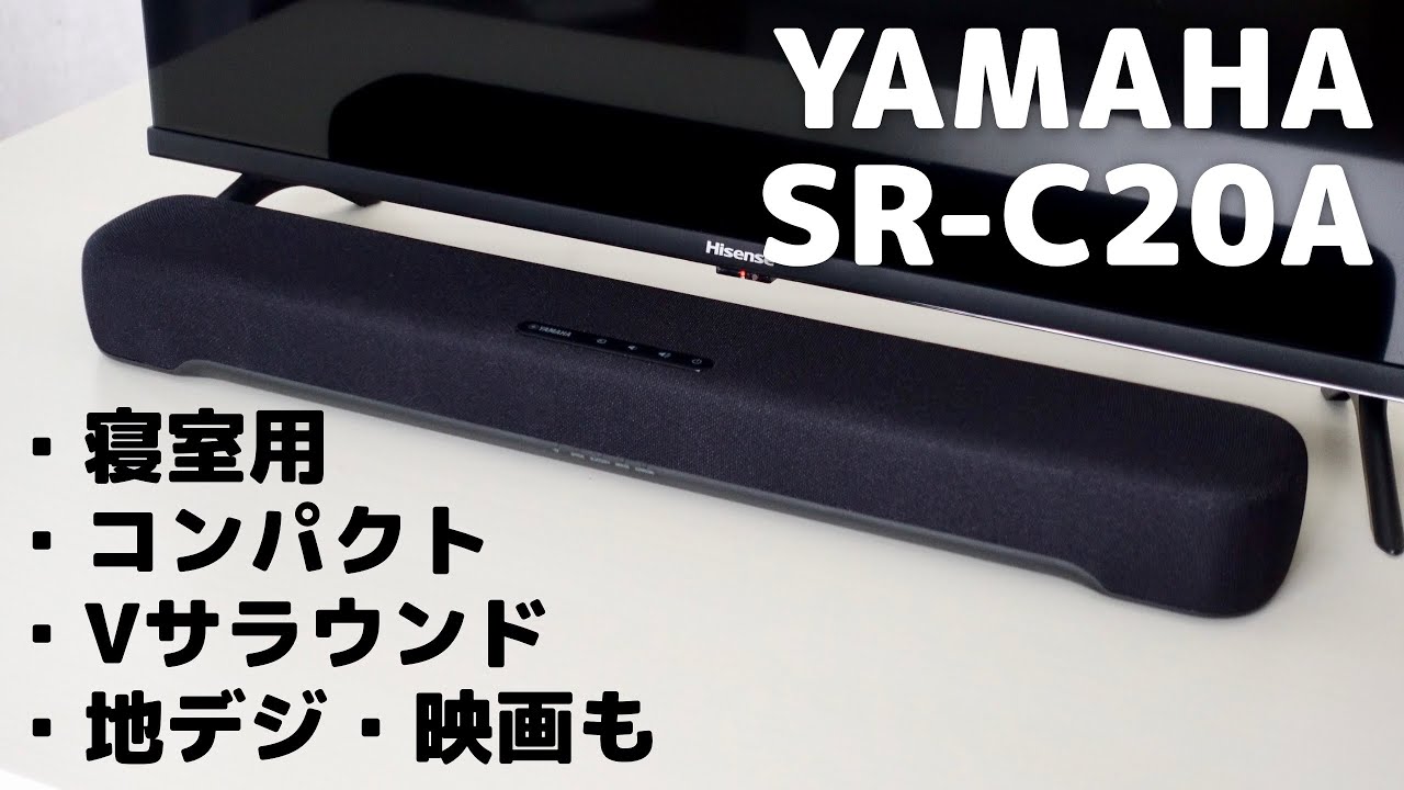 Yamaha SR-C20A Review! A small and compact soundbar - YouTube