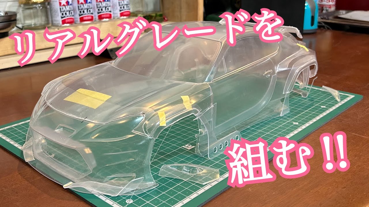 アディクション リアルグレードボディー TOYOTA GR86 パンデム