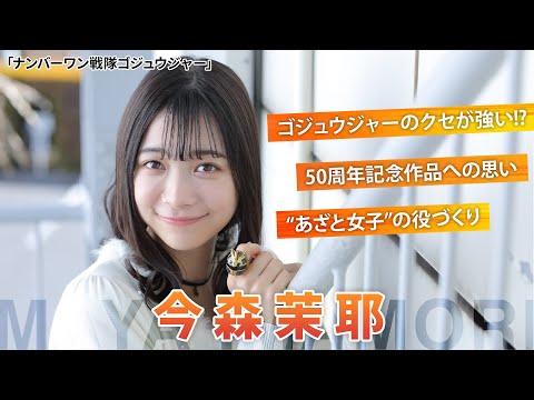 Number One Sentai Gojuger