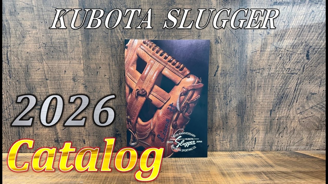 About the Kubota Slugger 2026 Catalog - YouTube