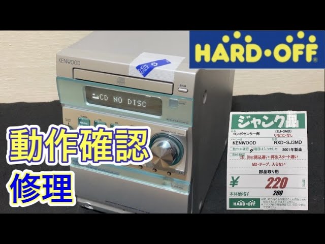 動画再利用してしまいました・・・ハードオフで200円で買ったKENWOODの