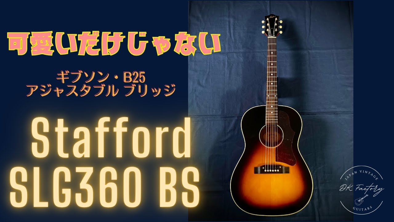 Stafford SLG360 BS 2000年 B25 type | DK Factory | Japan Vintage
