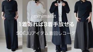 リモンタタックスカート - SOÉJU online store｜上質な大人の女性の