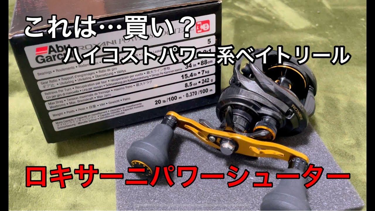 ROXANI Power Shooter (Roxani Power Shooter) Purchased at an