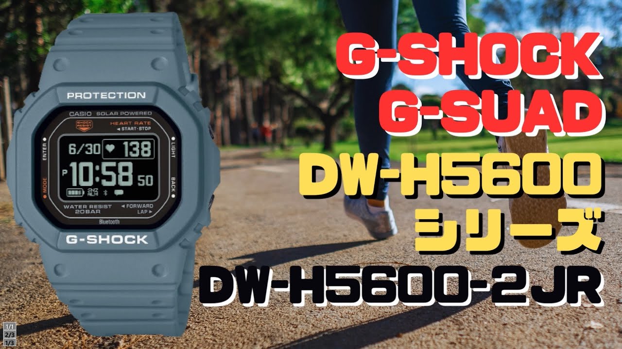 G-SHOCK G-SQUAD DW-H5600-2JR デジタル ソーラー腕時計 メンズ