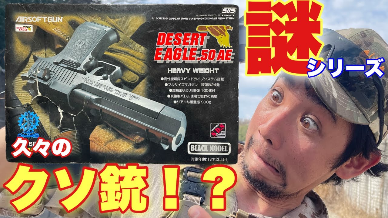 初心者がサバゲー用品を安く買う方法がコレ！】airsoft 玩具 サバゲー