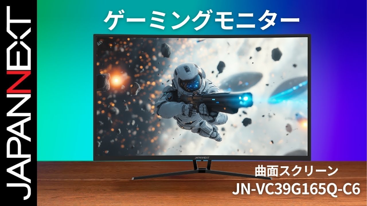 JAPANNEXT 38.5インチ VAパネル搭載 165Hz/1ms(MPRT)対応 WQHD