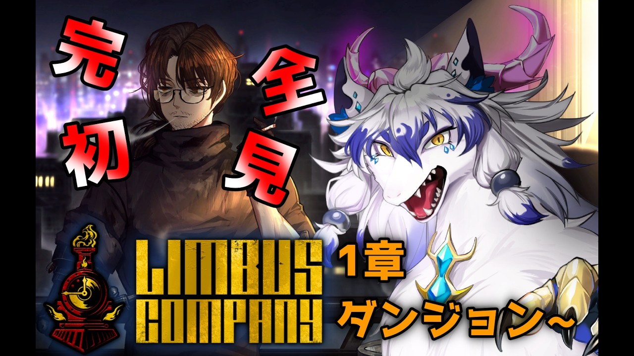 Limbus Company ] Demo Play-1 TGS2022 - YouTube