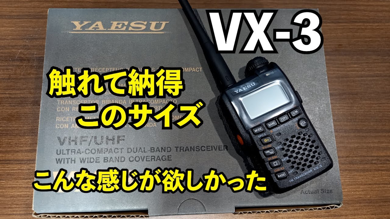 Amateur Radio] YAESU Handheld Radio VX-3 - Try it and you'll be