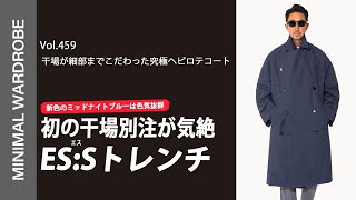 ES:S Hoshiba's completely exclusive design] An updated version of