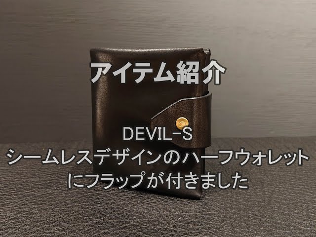 REDMOON DEVIL-S フラップの付いたシームレスデザインのハーフサイズ