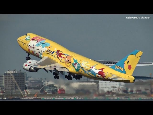 さらば ピカチュウジャンボ ANA Boeing 747-400D JA8957 羽田空港 離陸