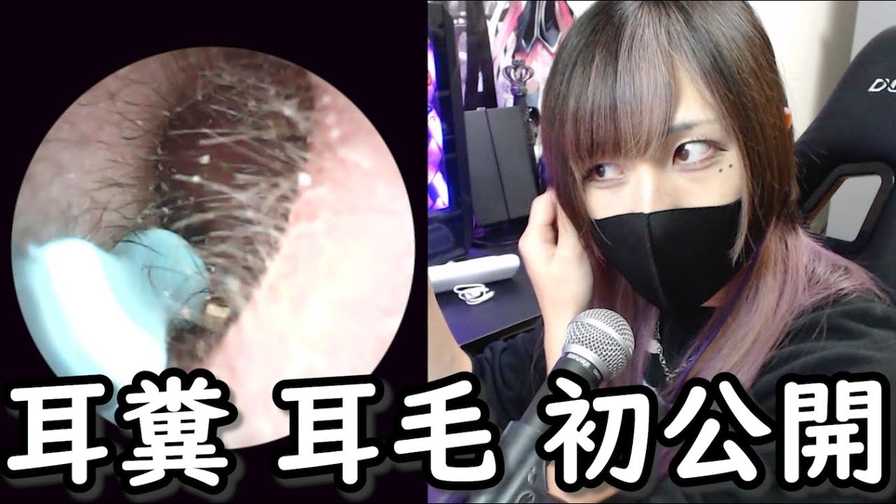 耳穴大公開】カメラ付き耳かきを買ったので''人生初''自身の耳の中を見