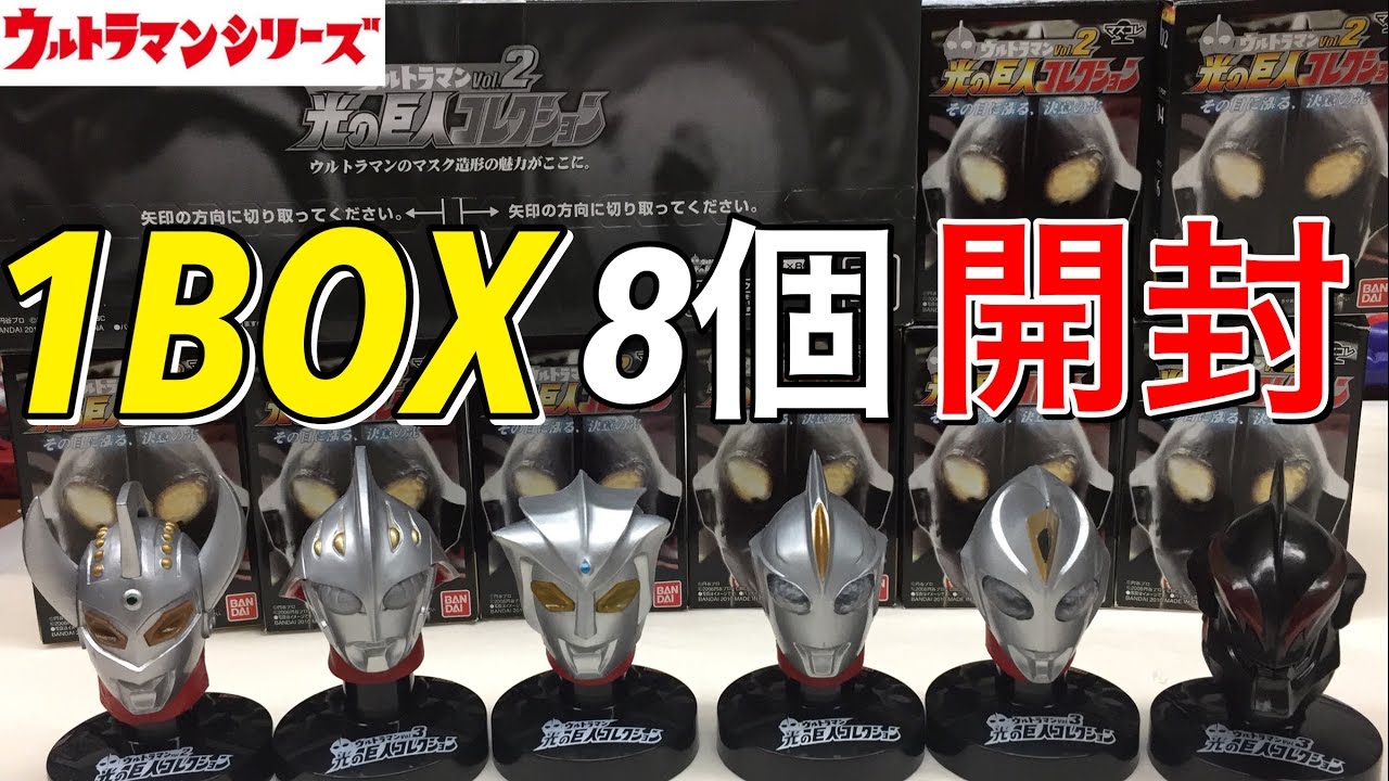 ultraman mask collection vol.2 review 1 box - YouTube