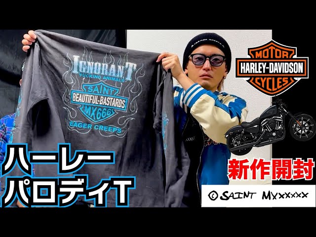 セントマイケル】ハーレーパロディTeeレビュー！Tシャツ スニーカー