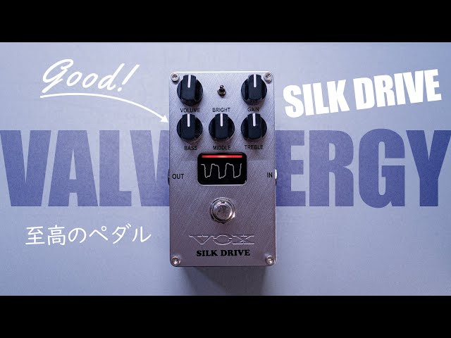 Tube Pedal Aimed at Emulating the Sound of a Legendary Boutique