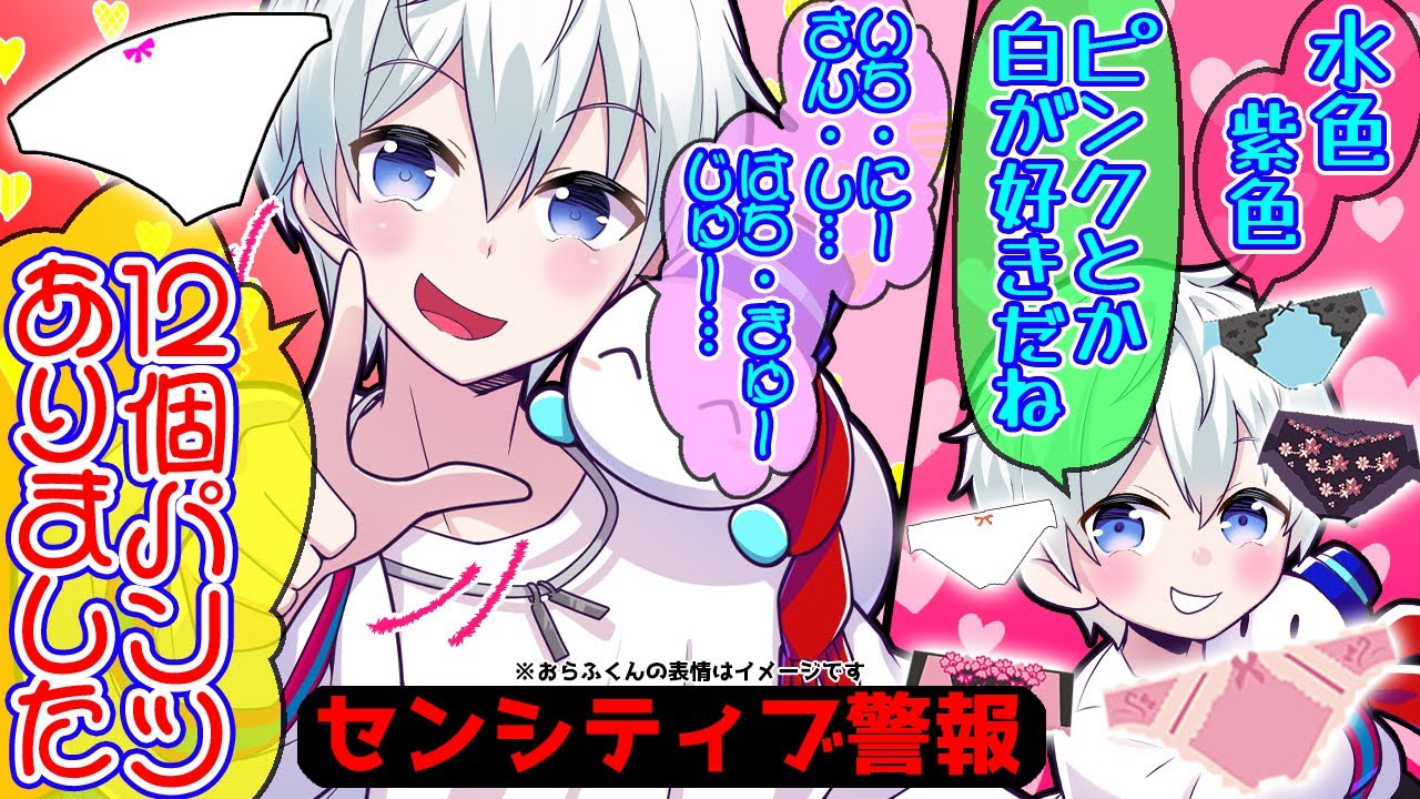 ✂Orafu-kun is grinning while counting the number of girls