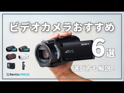 レンタル] ソニー ビデオカメラ HDR-CX680 ホワイト - Rentio[レンティオ]