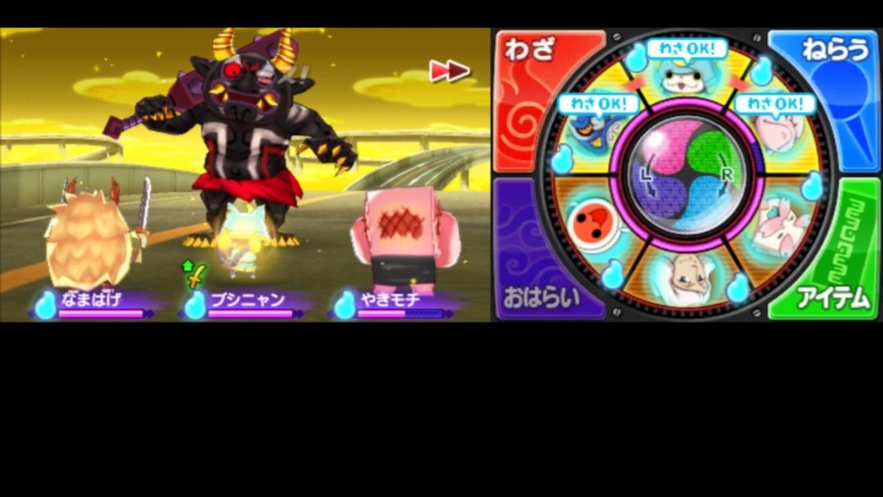 妖怪ウォッチ2 真打｜金ピカ都市高「黒鬼高速回し」で効率よく仲間に