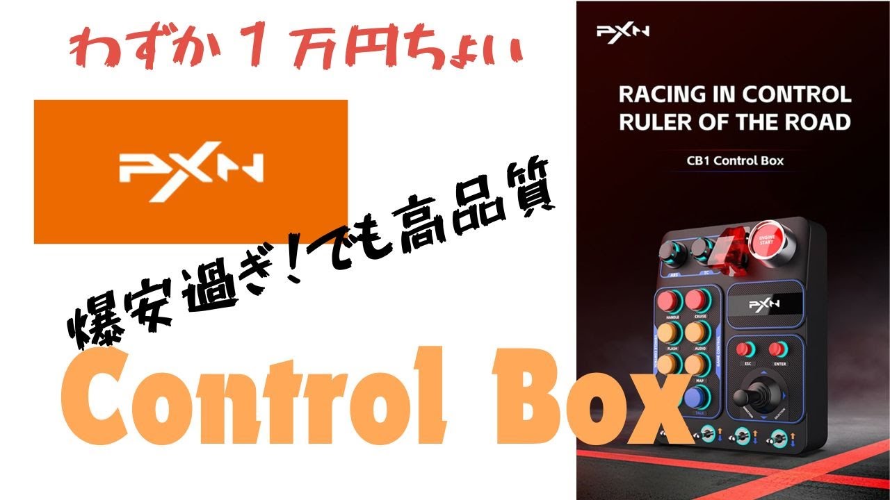 New! シミュするには必需品！超安価でも品質はめちゃ高い