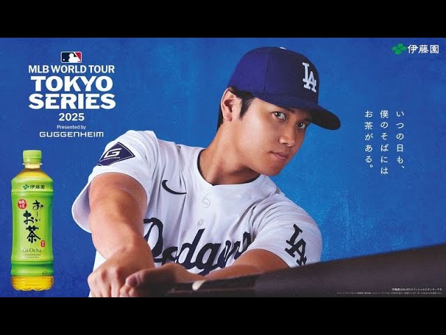 お〜いお茶「お〜いオオタニサン！」篇 30秒 - YouTube