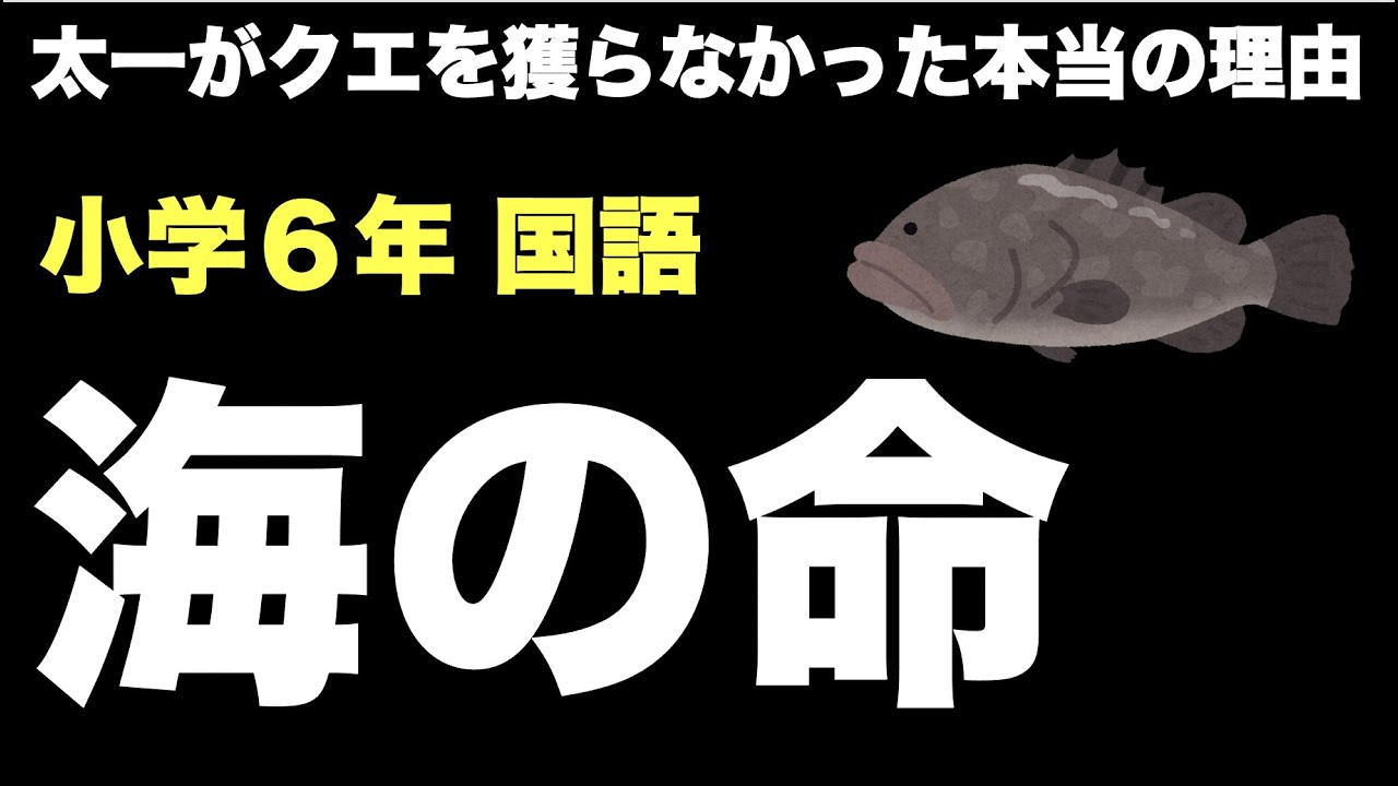 6年国語「やまなし」 - YouTube