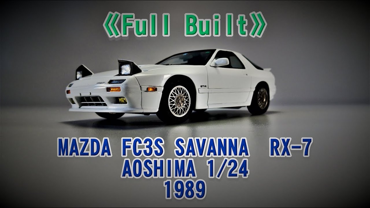 Full Built》【AOSHIMA】マツダ FC3S サバンナRX 7 1989年 - YouTube