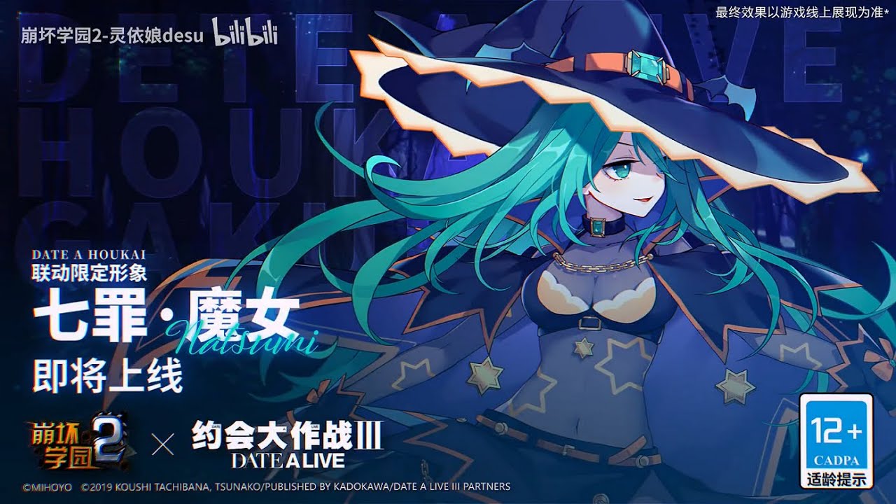 Guns Girl Z X Date A Live Collaboration [Kyouno Natsumi] Short