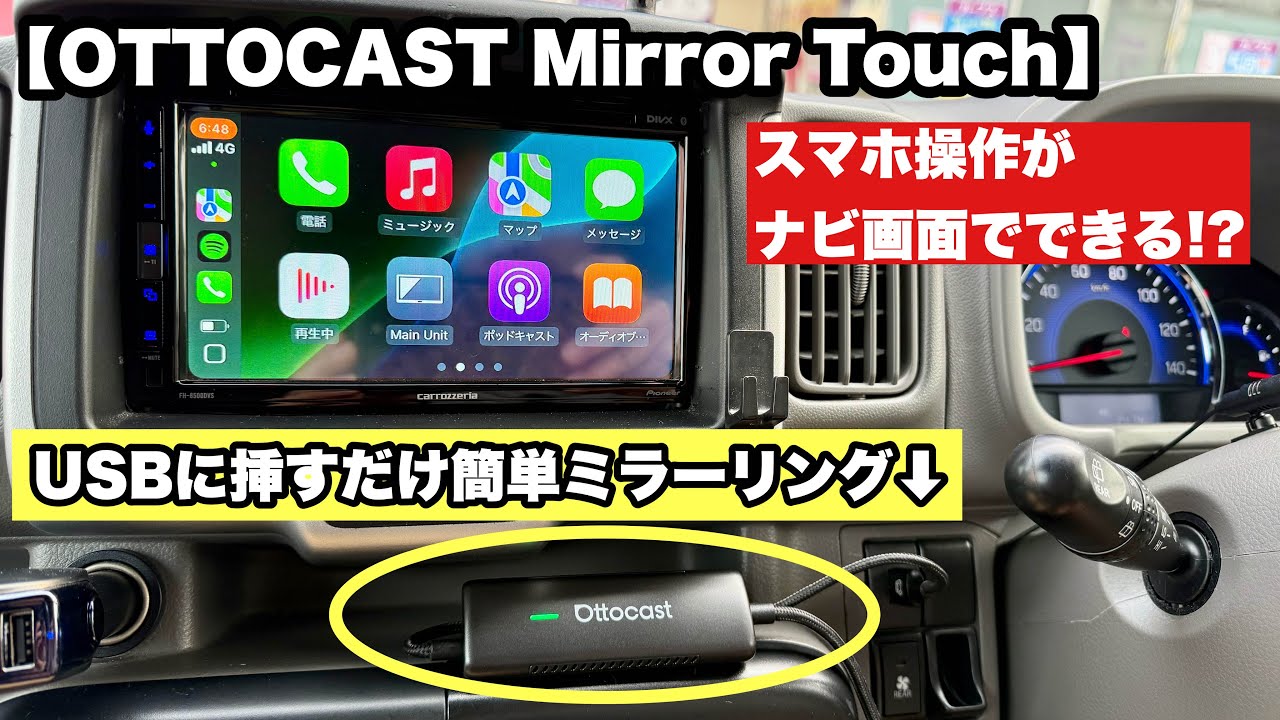 Can you operate your smartphone on the navigation screen?!] A