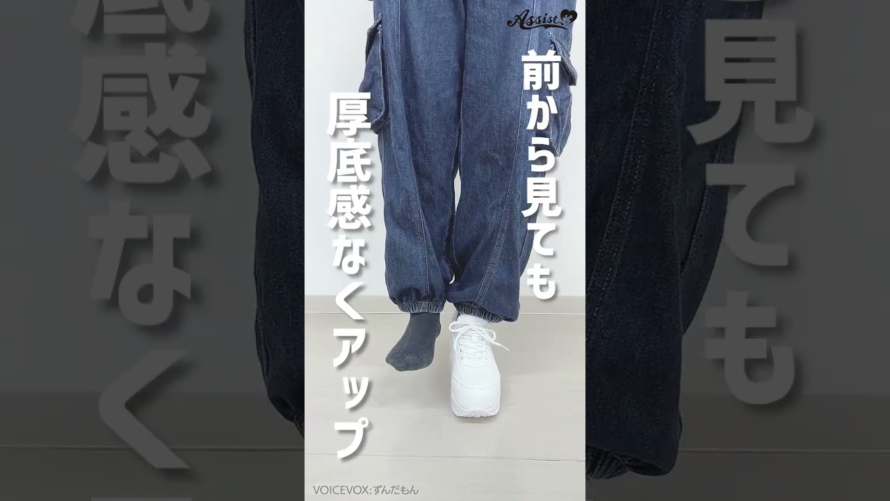 コスプレ用ブーツ・シューズ シークレットヒールアップスニーカー