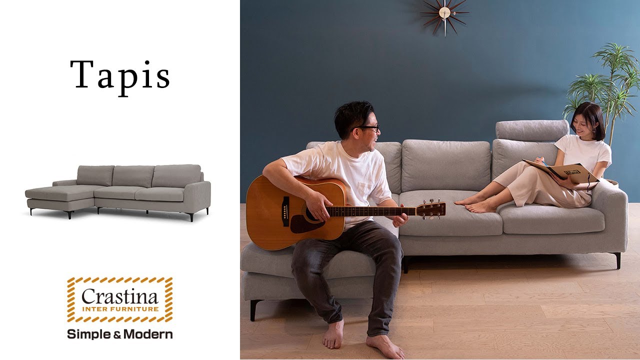 商品紹介】クラスティーナおすすめのカウチソファー『TAPIS（タピス
