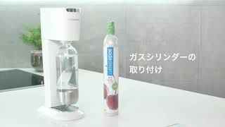 ヨドバシ.com - SodaStream ソーダストリーム 炭酸水メーカー