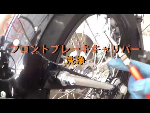 ハーレーDIY】フロントキャリパー洗浄 - YouTube
