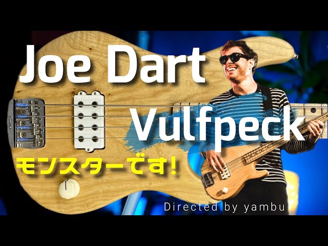 VulfpeckのベースプレイヤーJoe DartについてOrquesta De La Luz の